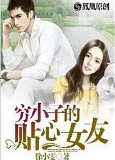 娱乐吃瓜君女朋友小说,一场小说中的甜蜜邂逅