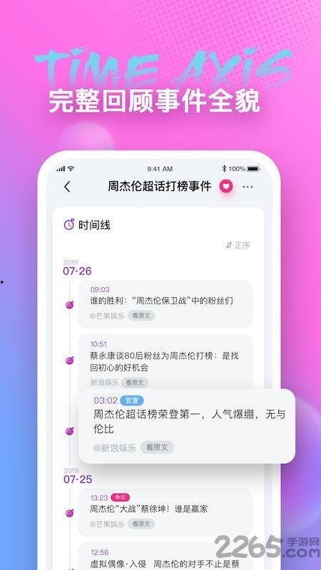 娱乐吃瓜酱的软件是什么,带你轻松吃遍娱乐圈大瓜