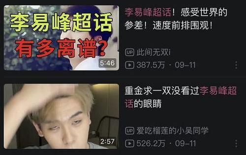 娱乐圈塌房吃瓜是谁
