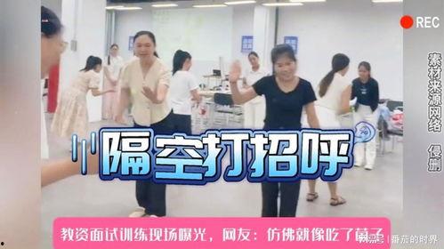 娱乐吃瓜酱面试技巧