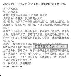 娱乐吃瓜酱嘘轻点作文,嘘，轻点，揭秘娱乐圈那些不为人知的秘密