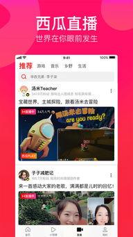 娱乐爆笑吃瓜视频大全下载